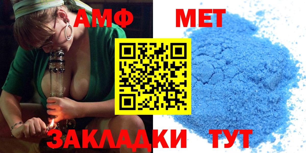 АМФЕТАМИН 98%  Амфетамин  Ленинск-Кузнецкий  АМФ  Вход с VPN 