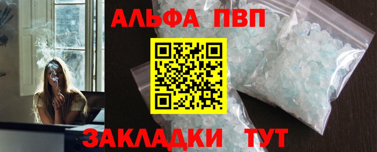 A PVP VHQ Ленинск-Кузнецкий