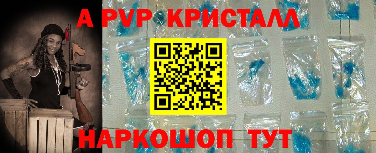 Ленинск-Кузнецкий  A PVP мука  Вход с VPN  А ПВП мука  A PVP кристаллы 