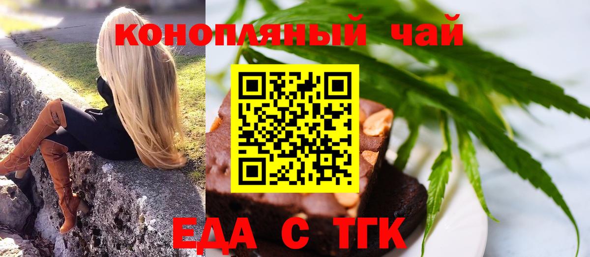 Ленинск-Кузнецкий  Canna-Cookies конопля  Вход с VPN 