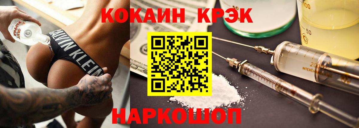 COCAIN 97%  Cocaine Колумбийский  Ленинск-Кузнецкий  Вход с VPN 