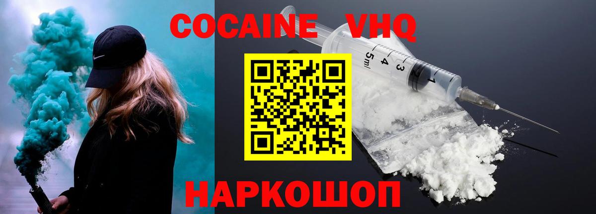 COCAIN Перу Ленинск-Кузнецкий