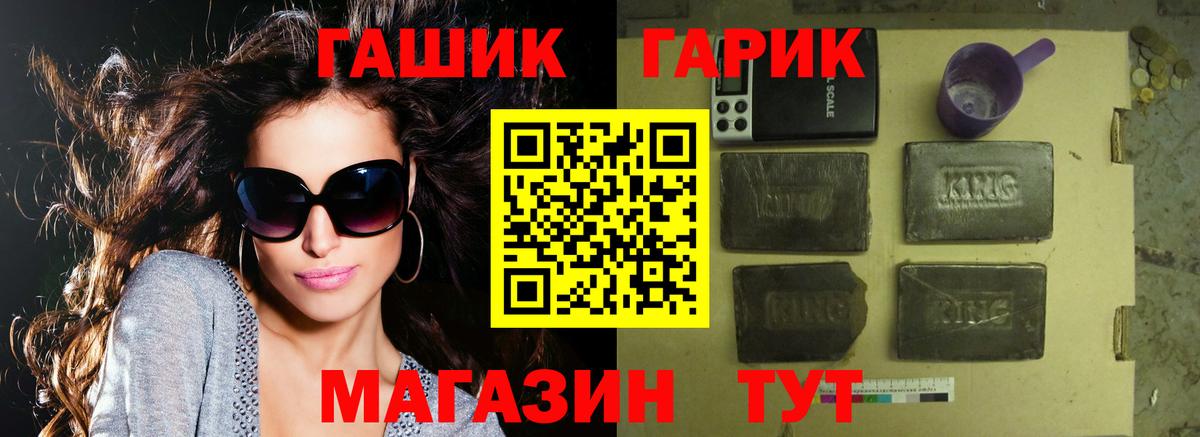 ГАШ Изолятор  Вход с VPN  Гашиш  Ленинск-Кузнецкий 