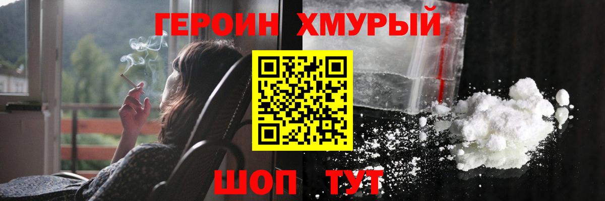 Ленинск-Кузнецкий  Героин VHQ  ГЕРОИН  Вход с VPN 