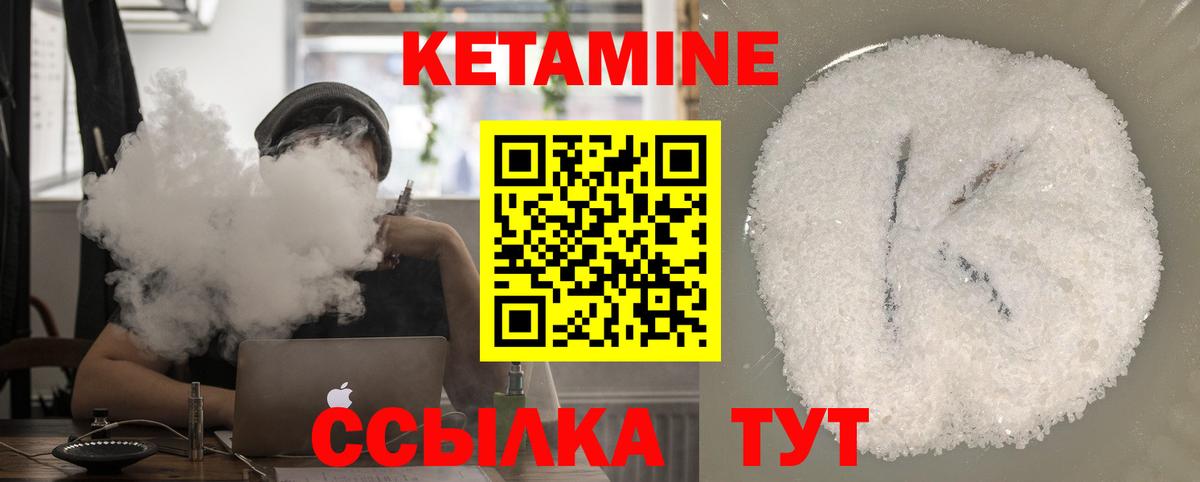 Кетамин VHQ  Вход с VPN  shop Telegram  КЕТАМИН ketamine  Ленинск-Кузнецкий 
