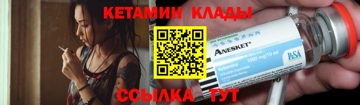 КЕТАМИН VHQ Ленинск-Кузнецкий