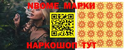 марки nbome Изобильный