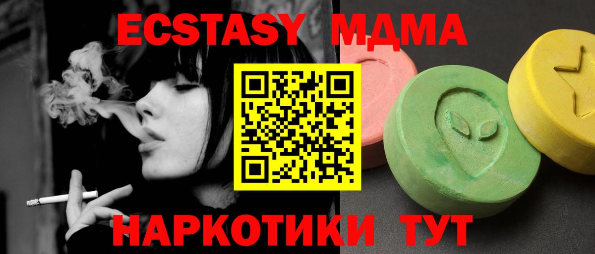 MDMA  МДМА Molly  МДМА Molly  Вход с VPN  Ленинск-Кузнецкий 