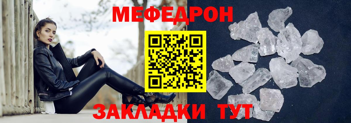 Ленинск-Кузнецкий  Меф мяу мяу  МЕФ 4 MMC  Меф  Вход с VPN 