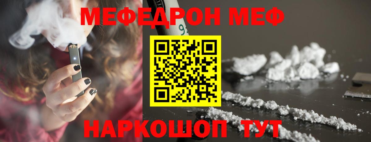 МЕФ  Ленинск-Кузнецкий