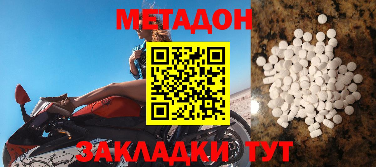 Ленинск-Кузнецкий  MEGA как зайти  Вход с VPN  МЕТАДОН белоснежный 