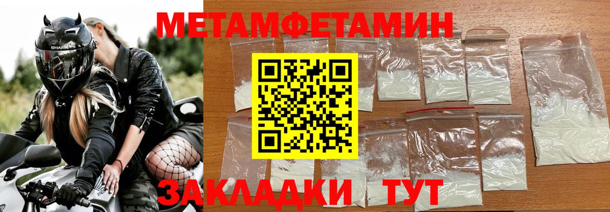 Первитин кристалл Ленинск-Кузнецкий