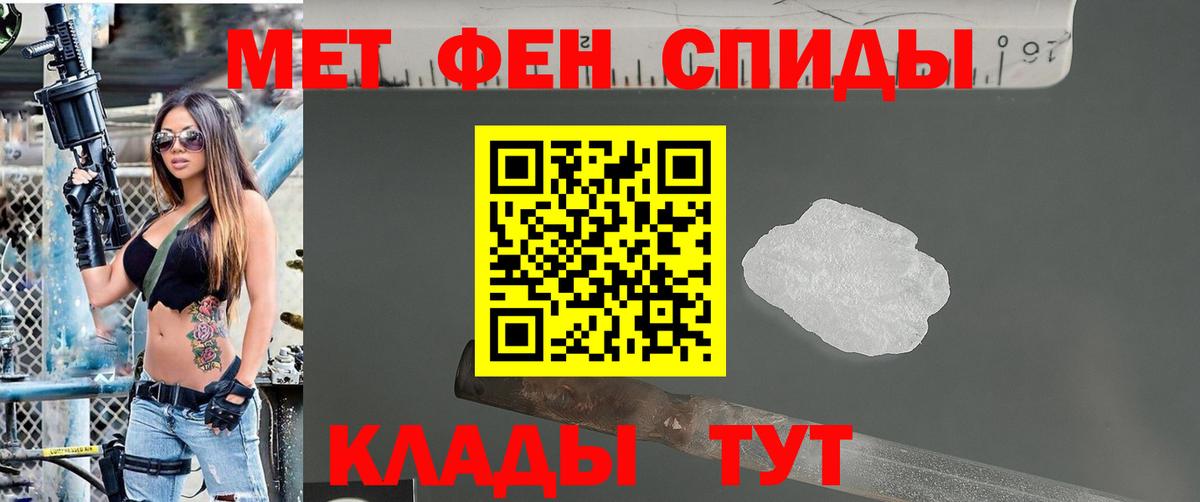 Метамфетамин кристалл  Вход с VPN  Ленинск-Кузнецкий 