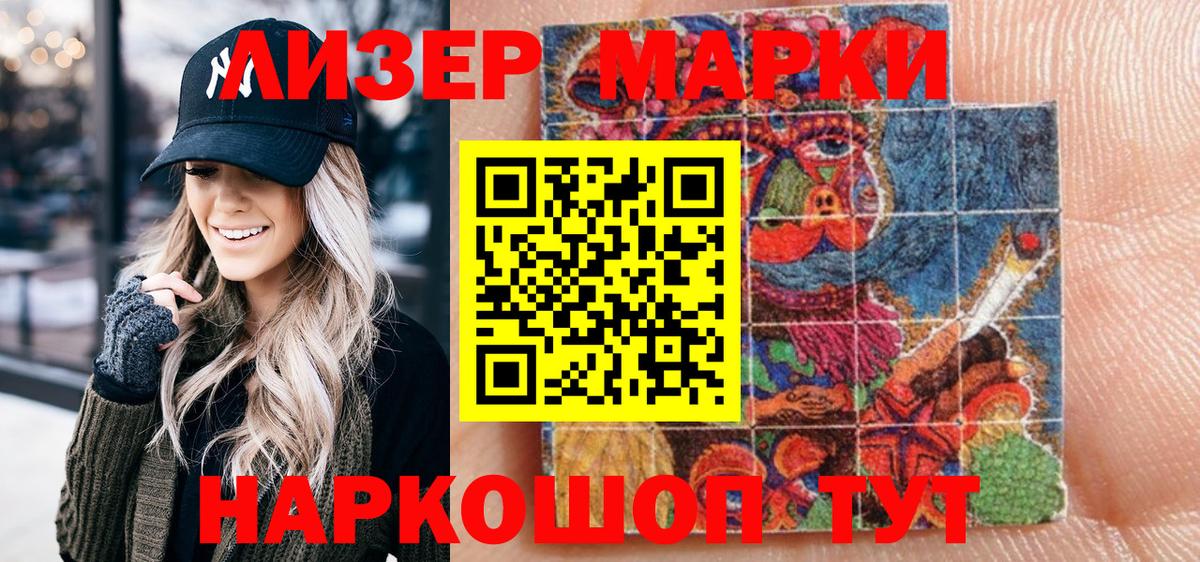 Ленинск-Кузнецкий  Марки N-bome 1,8мг  Марки N-bome 1,8мг  Марки 25I-NBOMe  Вход с VPN 