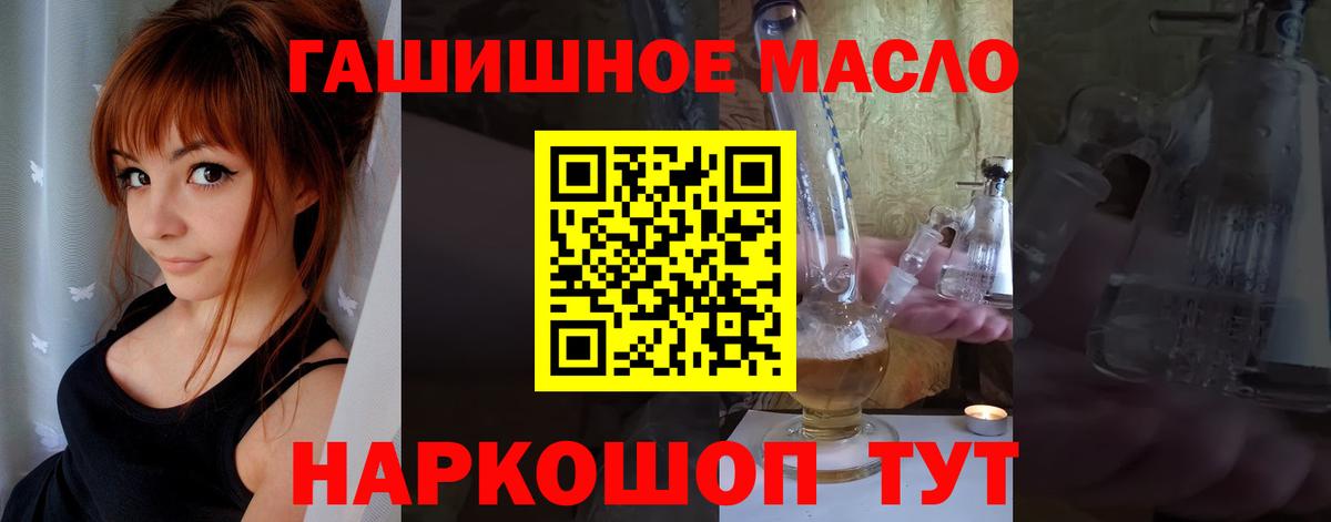Дистиллят ТГК концентрат  наркотики  Вход с VPN  Ленинск-Кузнецкий  ТГК концентрат 